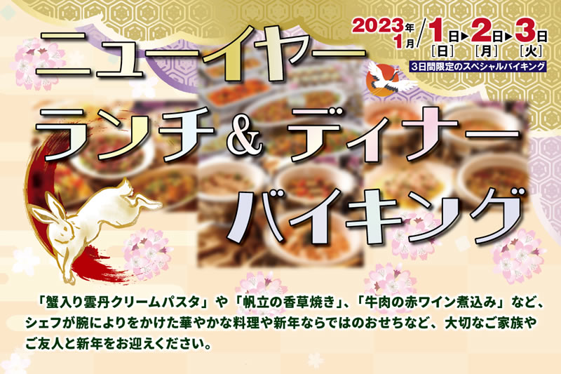 ホテル レストラン イベント 東京 ホテル ランチ ディナー 東京ガーデンパレス 御茶ノ水駅 徒歩5分
